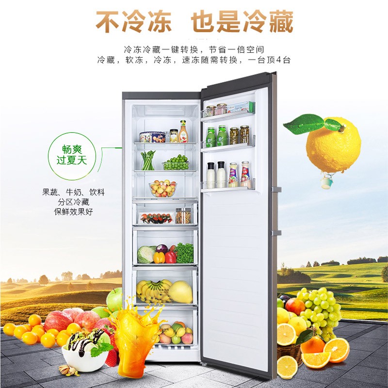 海尔立式冰柜家用 冷藏冷冻保鲜柜单门冰箱风冷无霜母婴母乳储藏冷柜一级节能 BD-330WEPTU1 钣金面板