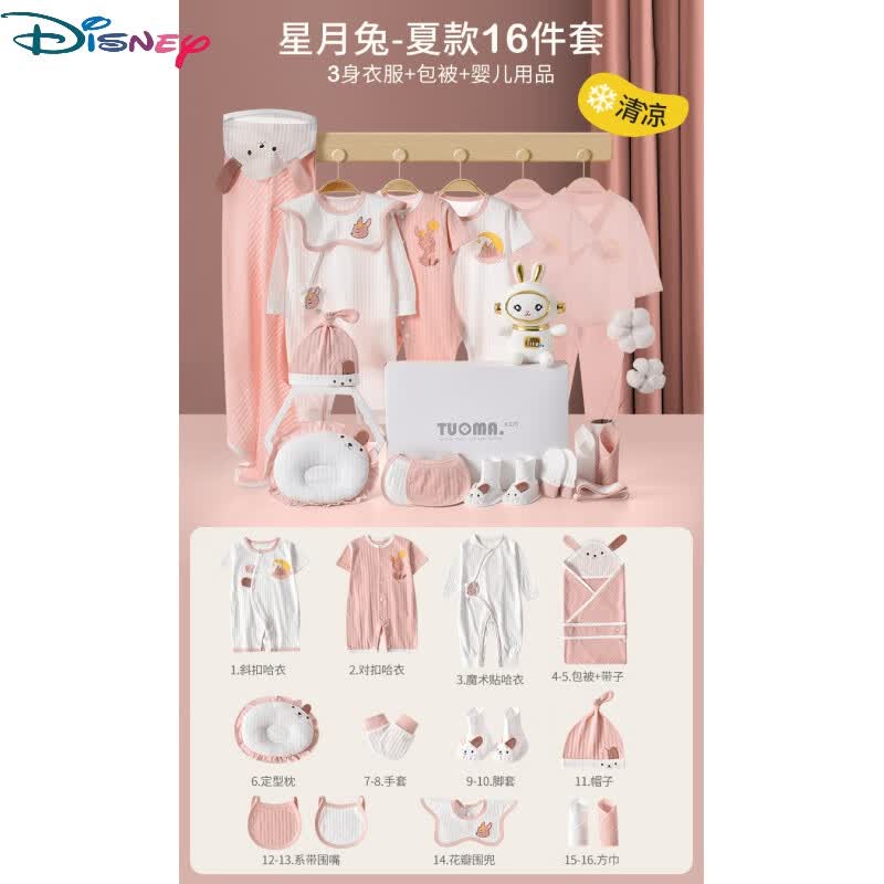 迪士尼(disney)新生儿礼盒婴儿衣服套装夏款初生刚出生女宝宝用品大全