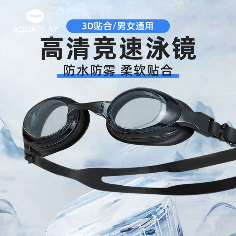 AQUAPLAY泳镜高清防水防雾潜水平光游泳眼镜男女护目近视镜游泳装备 钢琴白成人竞速小框近视泳镜
