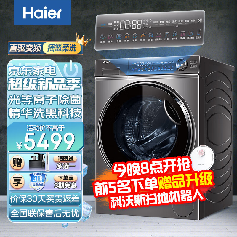 海尔(Haier)洗衣机怎么样?使用过后立马分享感受!daamdeaaztn
