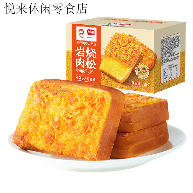 盼盼梅尼耶巖燒乳酪吐司面包兒童學(xué)生營(yíng)養(yǎng)早餐下午茶糕點(diǎn)心零食品 巖燒肉松吐司520g*1箱