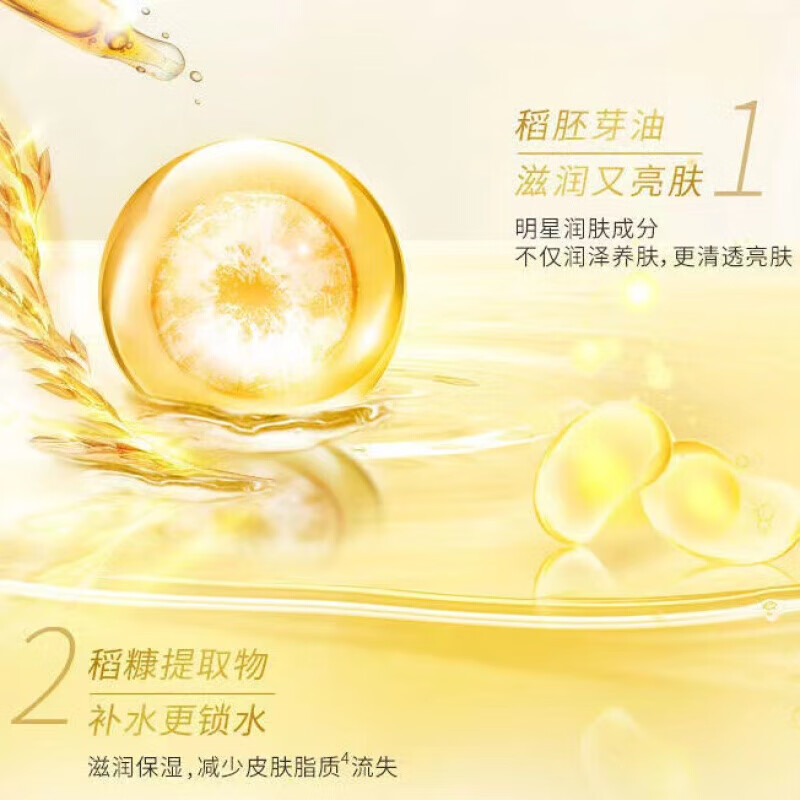 旁氏（POND’S）洗面奶米粹润泽/水润柔嫩洁面乳120g*2瓶（随机发）