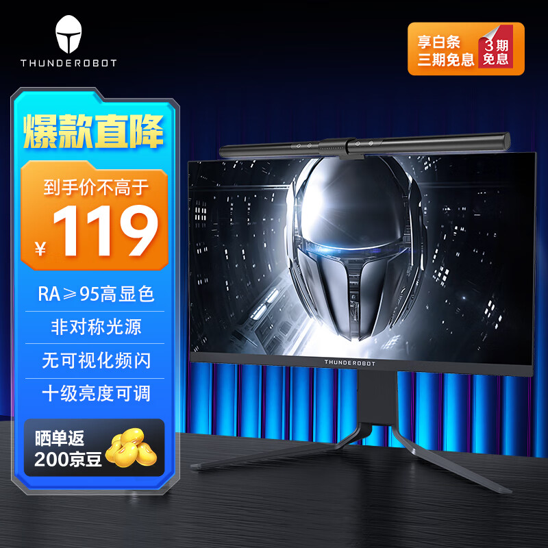 雷神（ThundeRobot）L1电脑显示器屏幕挂灯 学生宿舍非对称光源 触控十级调光无可视频闪优质护眼光源电竞桌面阅读台灯
