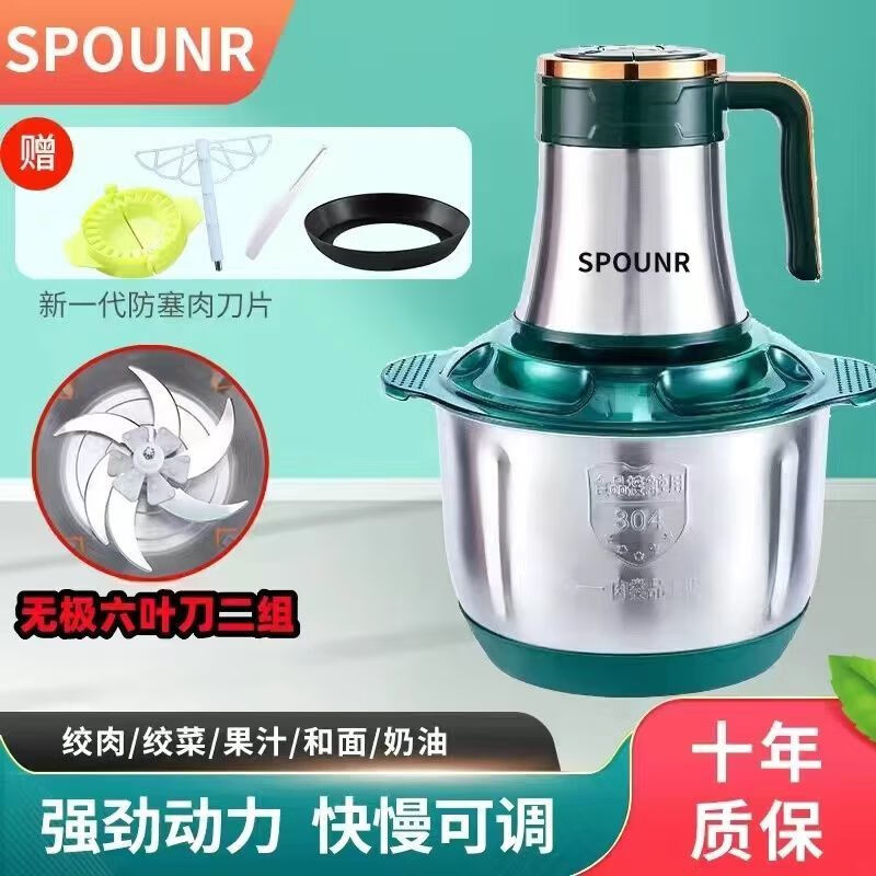 SPOUNR正品苏泊绞肉机家用5L大容量和面机多功能电动料理器多功能打肉饺子机辣椒蒜绞馅不锈钢厨房搅拌机 5L 高配五档+2副刀纯铜电机可和面