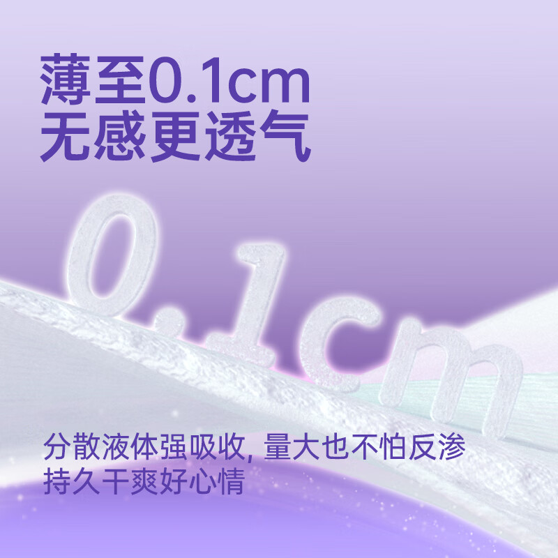 自由点（FREEMORE） 自由点（FREEMORE）卫生巾超长夜用超薄透气组合 430mm姨妈巾 舒睡超长夜用7包28片