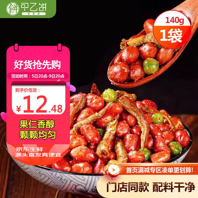 ұڼҳ С㻨 140g44.8Ԫ4.48Ԫ/