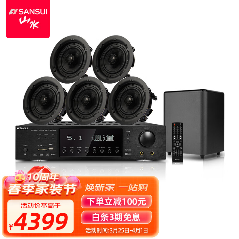 山水（SANSUI） 山水（SANSUI）T5 吸顶音响 5.1家庭影院 7.1声道吊顶喇叭音箱套装 吸顶喇叭 吊顶音响 T5【5.1功放+6.5喇叭*5+8吋炮】怎么样,好用不?