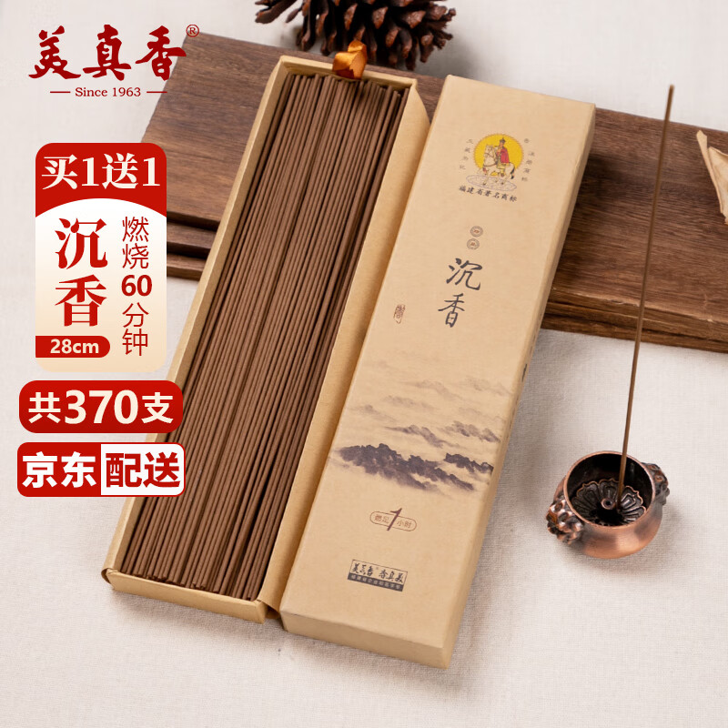 看熏香价格涨跌软件|熏香价格历史
