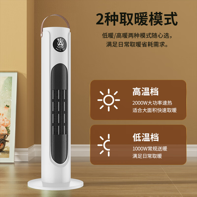 三角牌（Triangle) 取暖器家用暖风机立式电暖风热风机浴室电暖气节能电暖器卧室小太阳烤火炉 奶糖白【机械款】