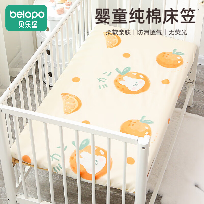 温暖舒适的婴童床单/床褥——贝乐堡童床旗舰店|查询婴童床单床褥历史价格的软件