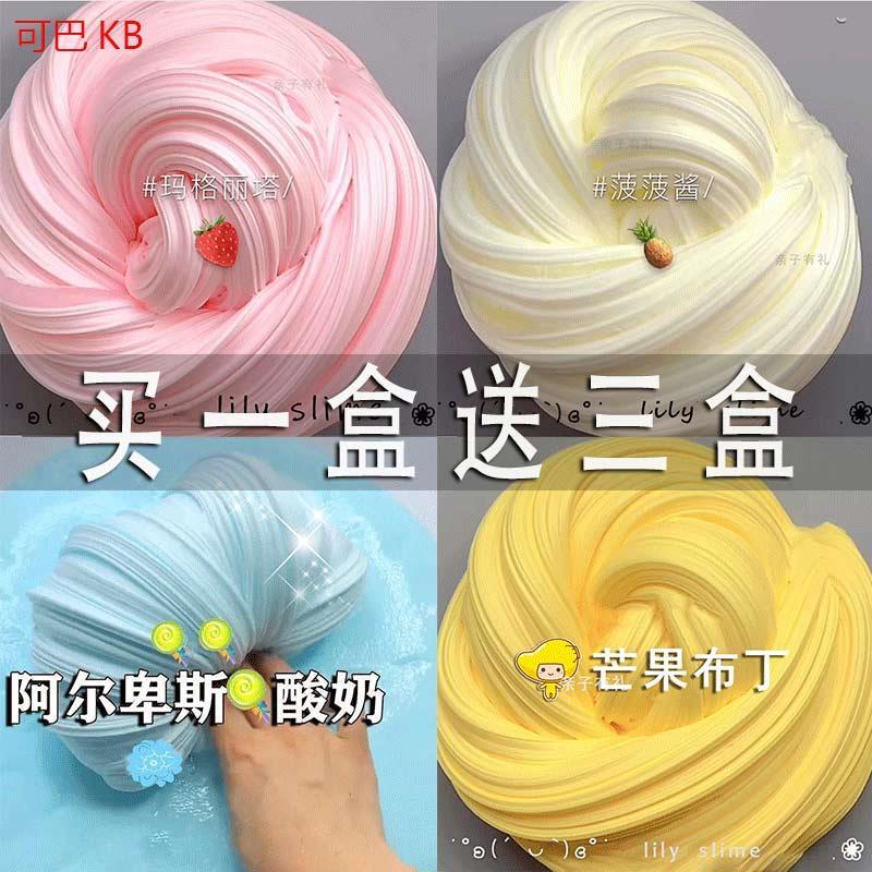 m家儿童安红玩具起泡胶水晶泥少女正版仙气史莱姆套装盒 牛油果组合二