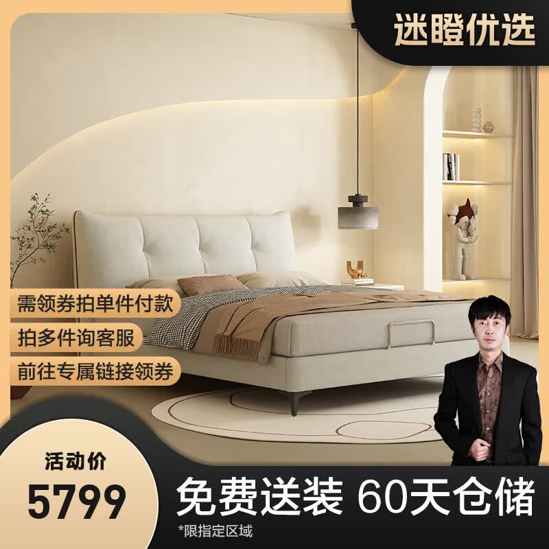 喜临门【M】仲夏夜套餐 科技布床主卧大床卧室婚床 双人易打理布艺床 奶白+飞跃2.0X床垫 1.8米*2米怎么样,好用不?