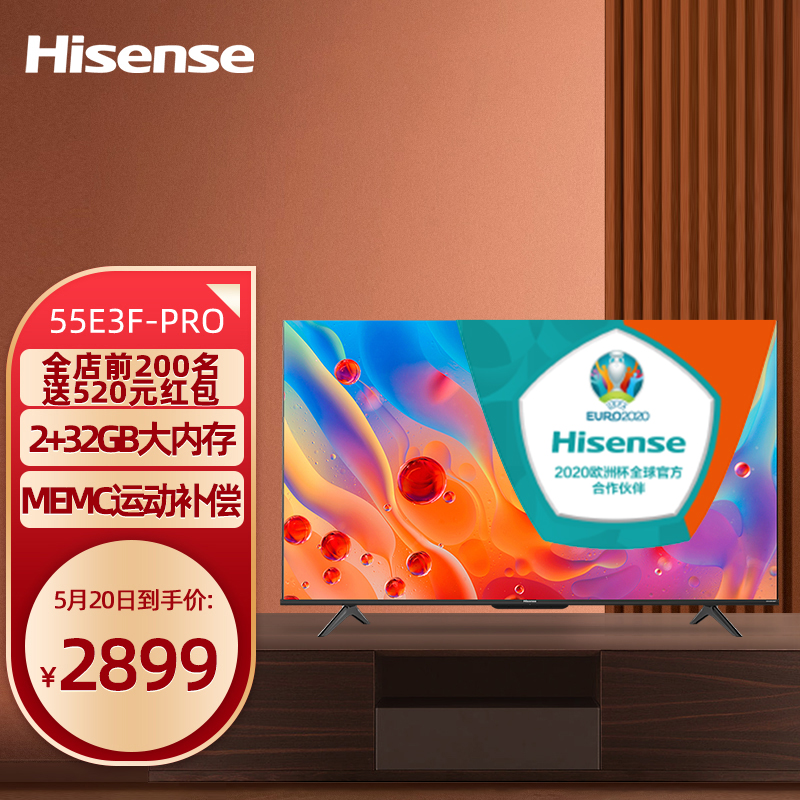 海信（Hisense）55E3F-PRO 55英寸 4K HDR智慧屏 2+32GB AI声控 MEMC超薄全面屏液晶智能教育电视机 以旧换新