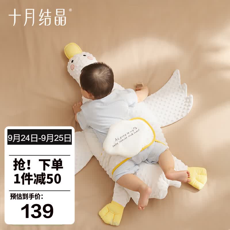 十月结晶大白鹅排气枕0-1岁婴儿胀气肠绞痛安抚枕宝宝睡觉抱枕透气枕40*98属于什么档次？