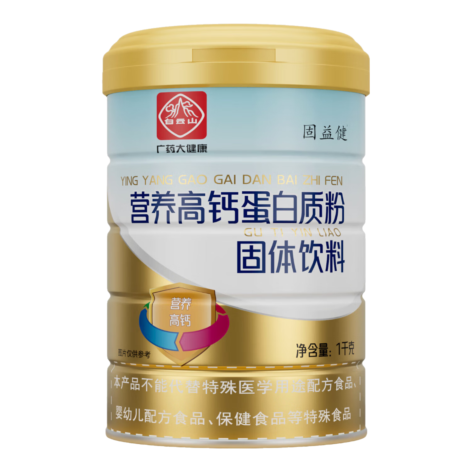 白云山蛋白粉营养高钙青少中老年补钙送礼补充营养1000g