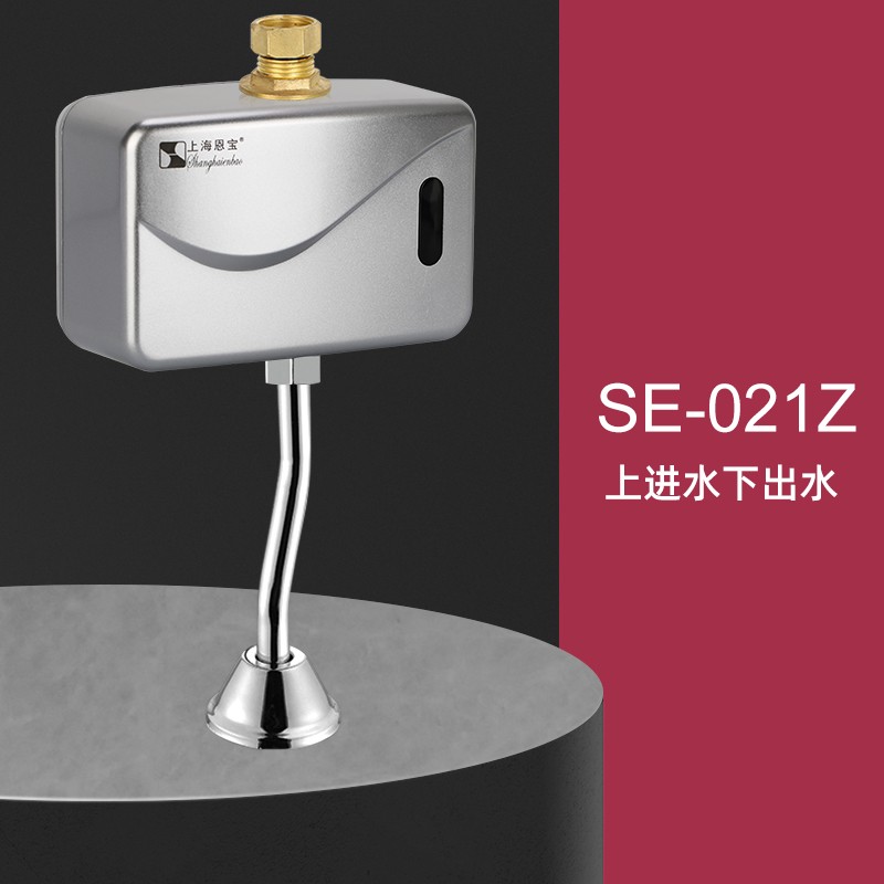 恩宝明装小便器入墙感应小便器小便感应器021全自动感应小便斗冲水器