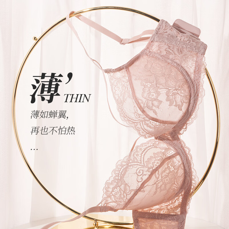 夏娃的诱惑极光组内衣女夏季薄款软钢圈蕾丝文胸上托性感纯欲风防下垂胸罩 粉色 70C