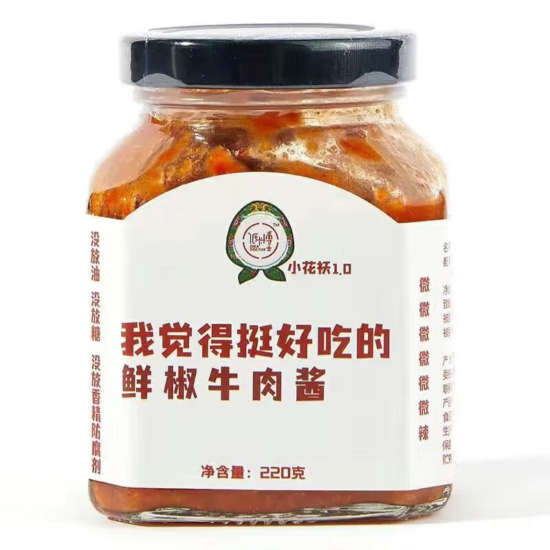 李绅家微辣酱 卡博士小花袄我觉得挺好吃鲜椒牛肉酱轻食拌面拌面 鲜椒