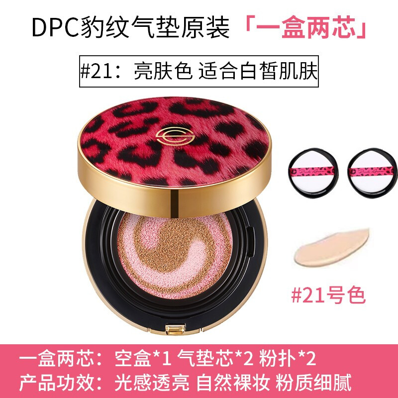 可以看气垫BBBB霜价格波动的App|气垫BBBB霜价格历史