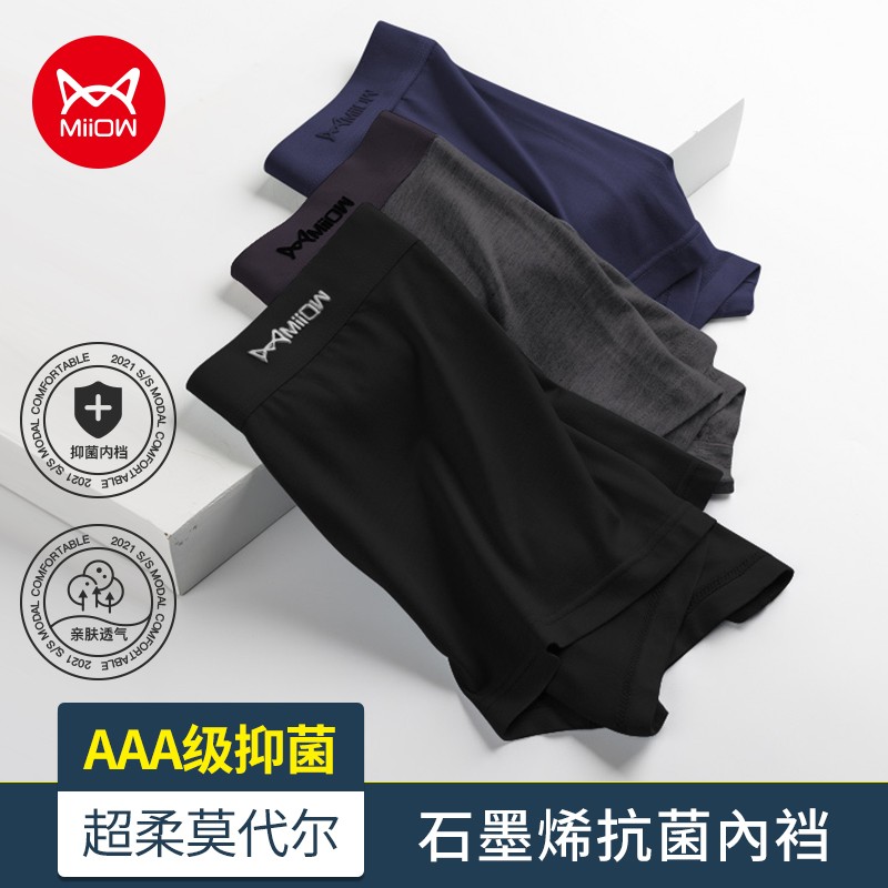 猫人Miiow品牌男士内裤：高品质舒适性感，价格实惠