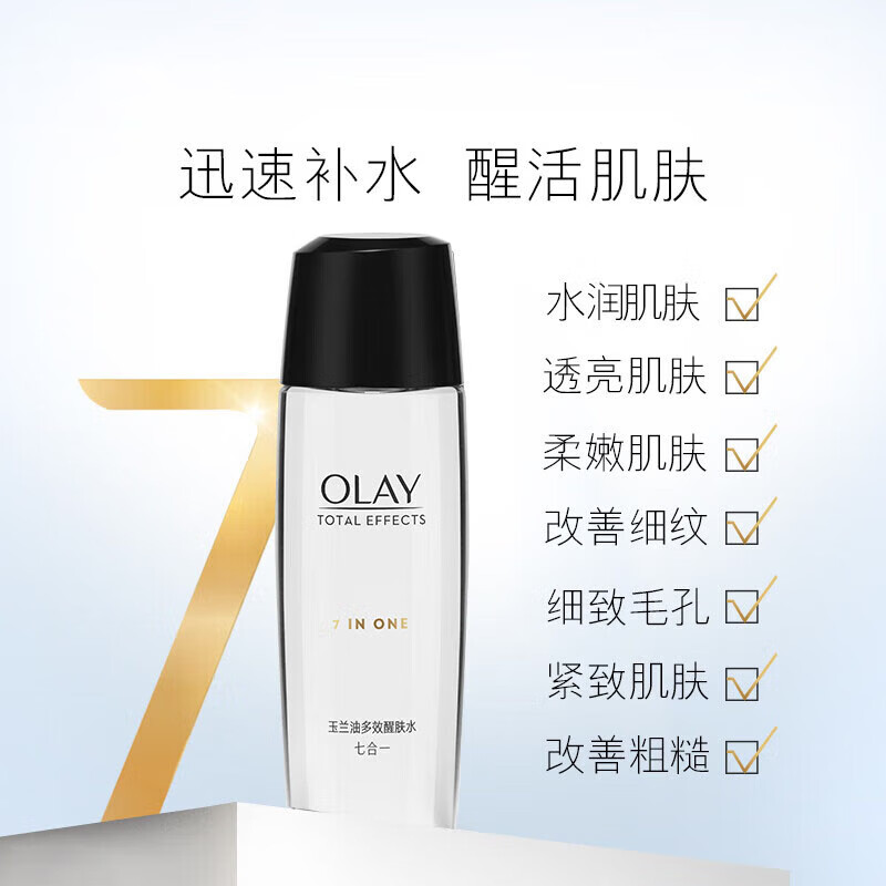 玉兰油(OLAY) 玉兰油爽肤水多效醒肤水护肤化妆品补水保湿清爽型新年 多效醒肤水 共150ml
