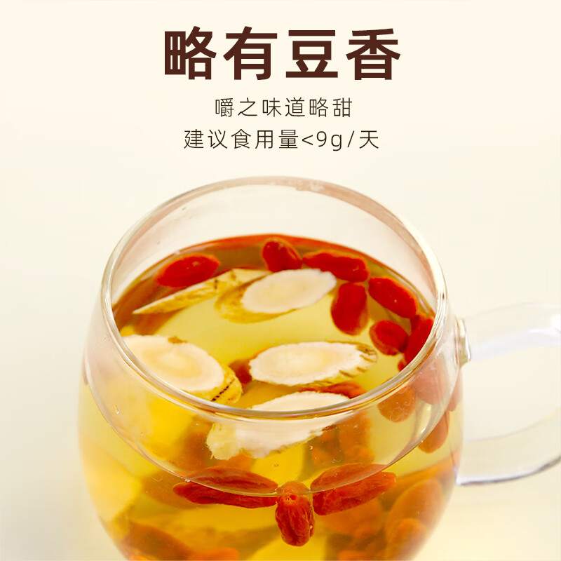 素养生活有机黄芪110g 生黄芪无熏硫主根切片 煲汤泡水品种为蒙古黄芪