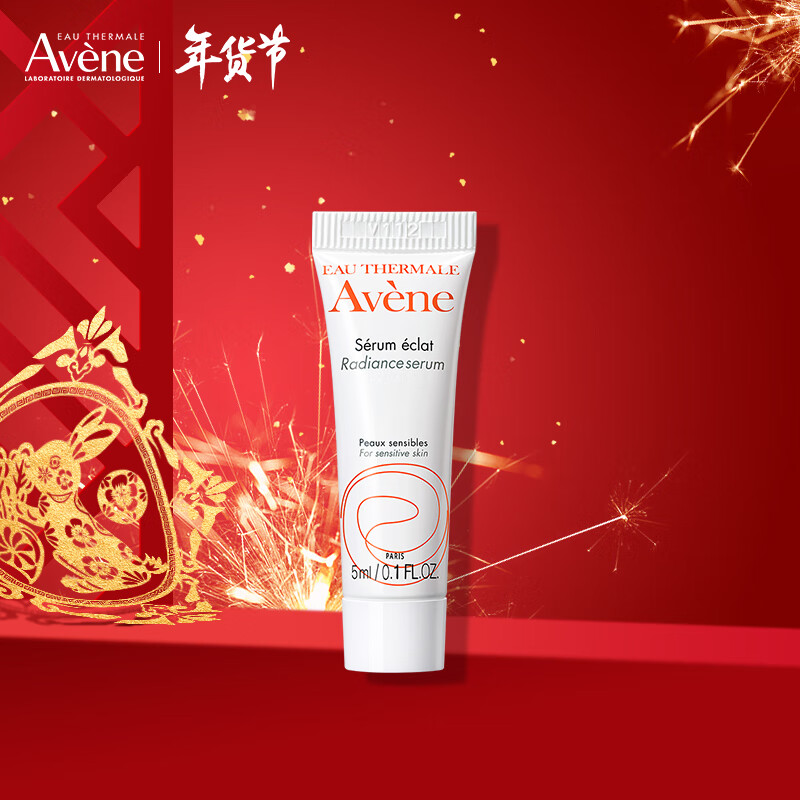 雅漾（Avene） 喷雾舒护活泉水喷雾补水保湿水润修红舒缓保湿霜洁面精华乳改善泛红血丝敏感 焕亮活力精华乳5ml