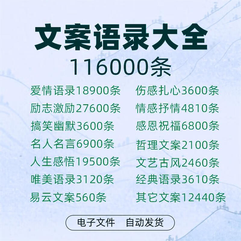 文案素材快手自媒体书单号文案人生感悟经典语录情感励志文案