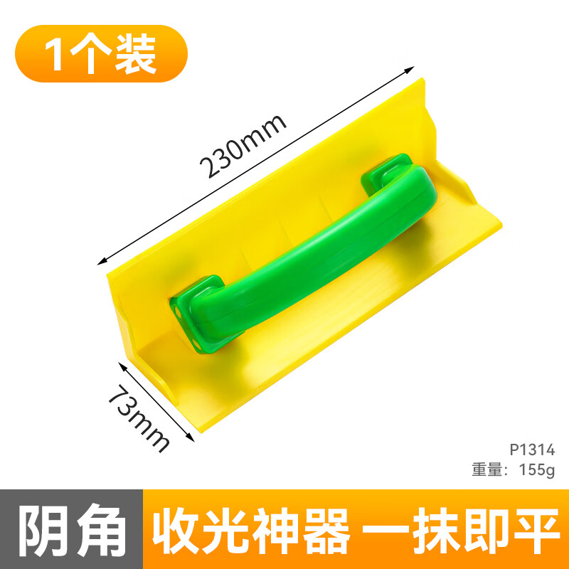 牛享不锈钢阴角器阴阳角拉角器刮腻子工具内墙阴角外墙阳角器打磨神器