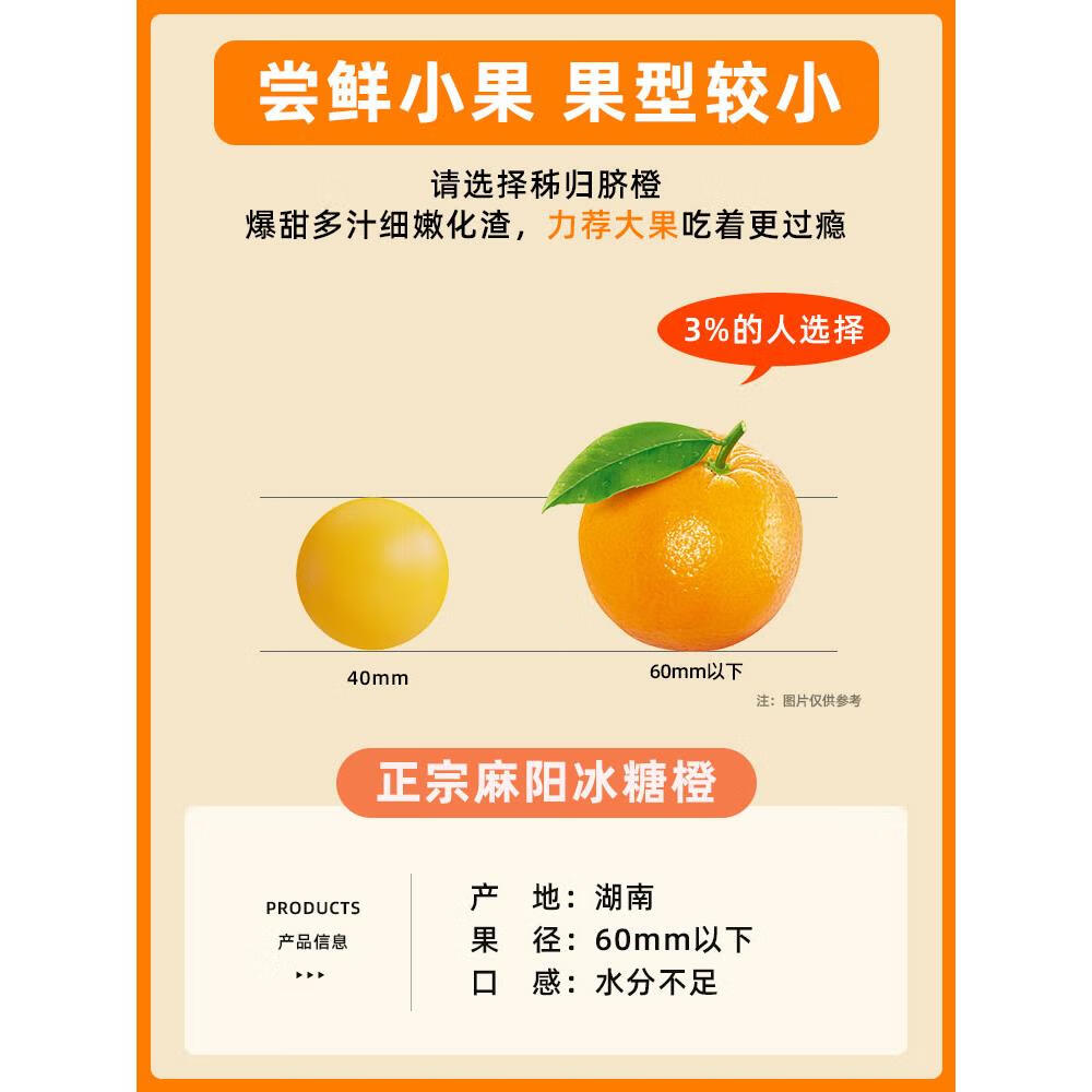 京愿橙子湖南麻阳冰糖橙9斤新鲜水果当季果冻甜脐手剥橙整箱 50mm含-55mm(不含) 量多小且甜 3斤