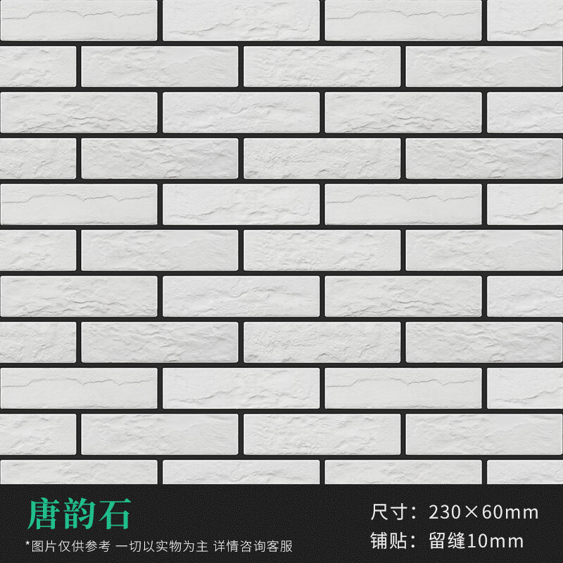 华欣硕 白色文化砖电视背景墙文化石瓷砖北欧 唐韵石_6平方起售 其它