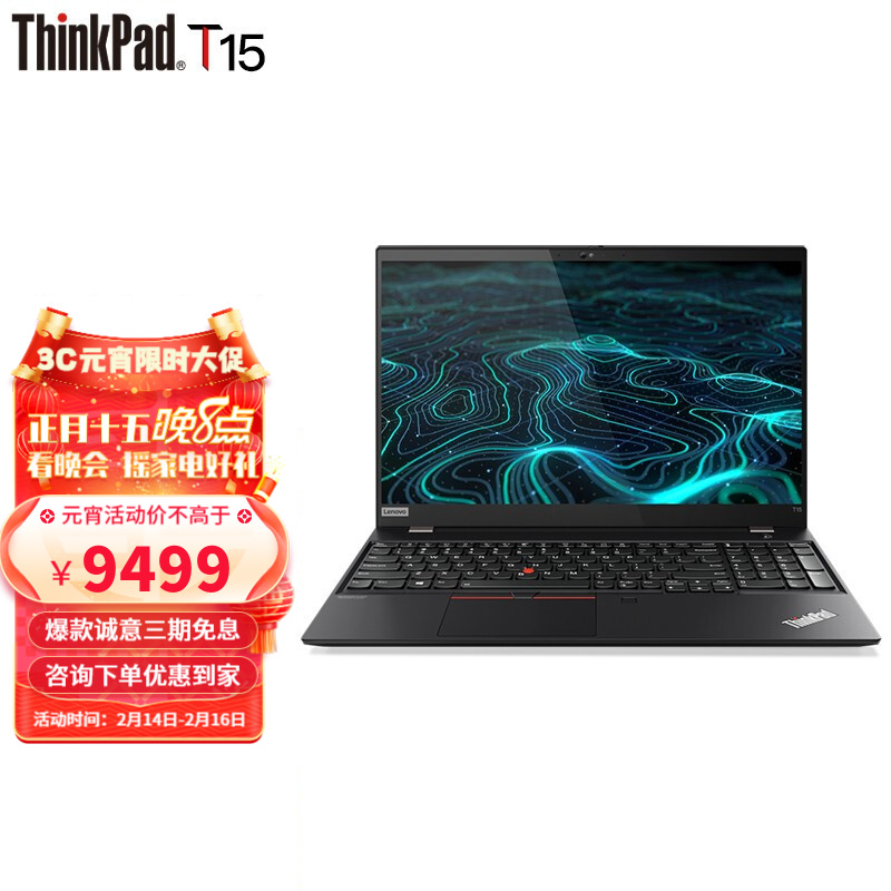 thinkpad t15,thinkpad p15v 联想thinkpad t15笔记本电脑工程师系列15.
