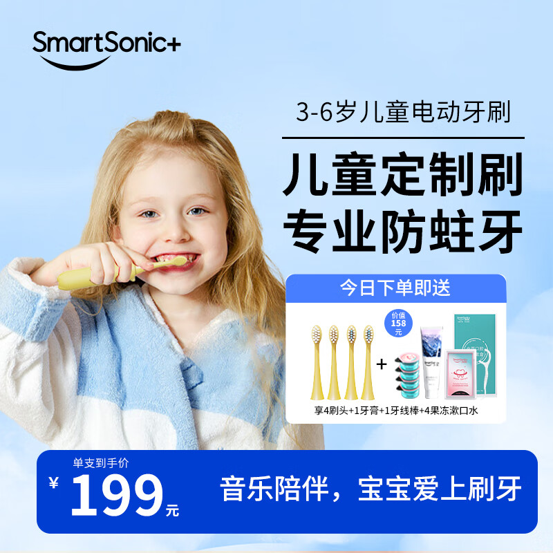 同同家(TTJ)儿童电动牙刷 Q萌音乐提醒趣味刷牙充电式小孩宝宝可爱猪猪牙刷3-5-6岁防蛀软毛 儿童节礼物 奶酪黄