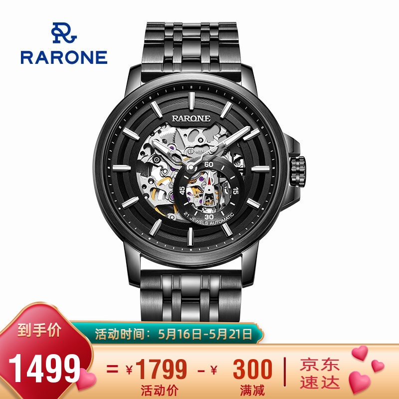 雷诺(RARONE)手表 时尚镂空全自动机械手表男士防水钢带腕表 520礼物 军舰系列