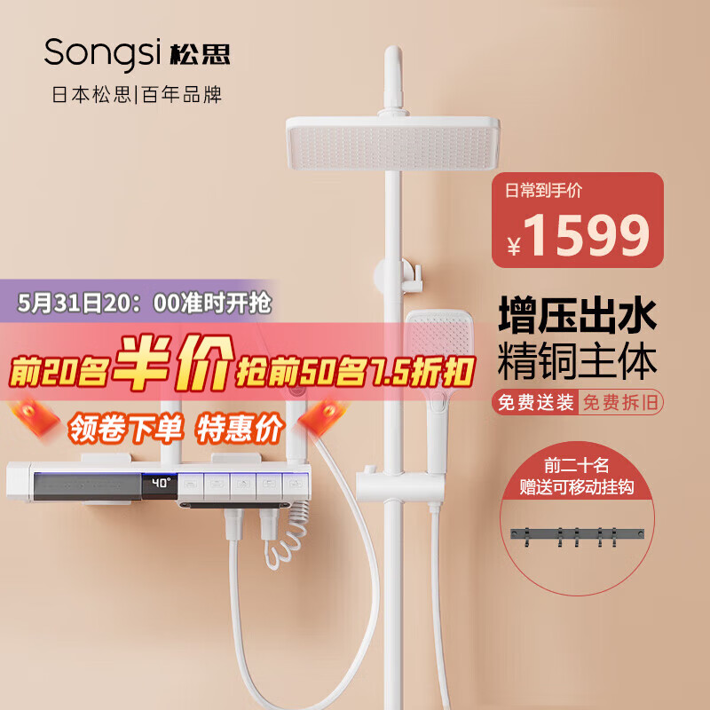 淋浴花洒价格分析助手|淋浴花洒价格比较