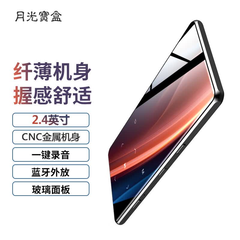 月光宝盒 F130 MP3播放器 爱国者数码公司出品 无损HIFI随身听学生蓝牙一键录音听歌神器英语听力触摸按键怎么样,好用不?