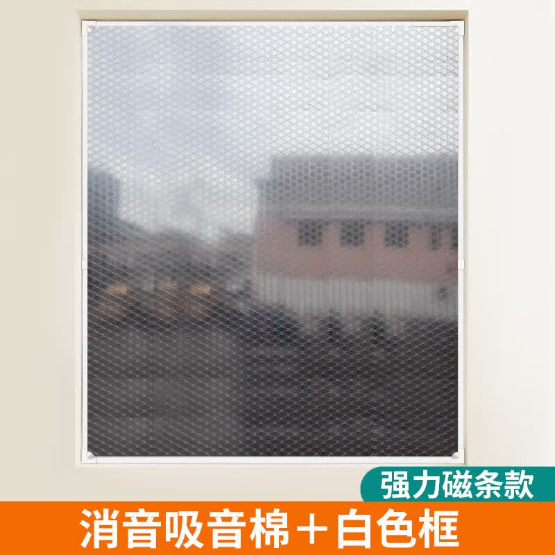 山头林村防噪音玻璃隔音膜透明加厚型窗户隔音棉卧室临街房间窗帘加装