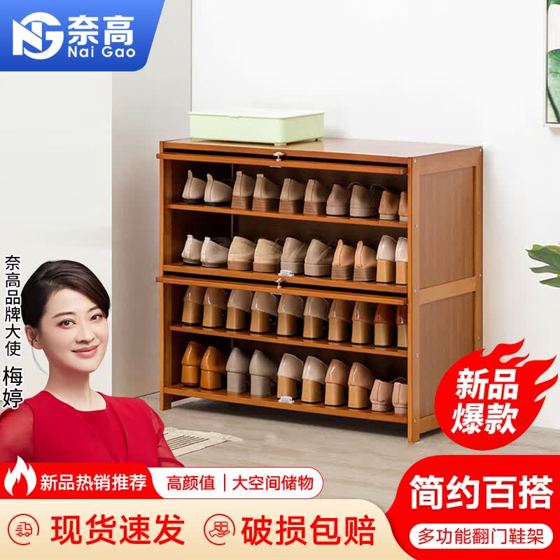 奈高（NAIGAO）鞋柜收纳架家用现代门口大容量简易省空间超薄实木质阳台翻斗储物怎么看?