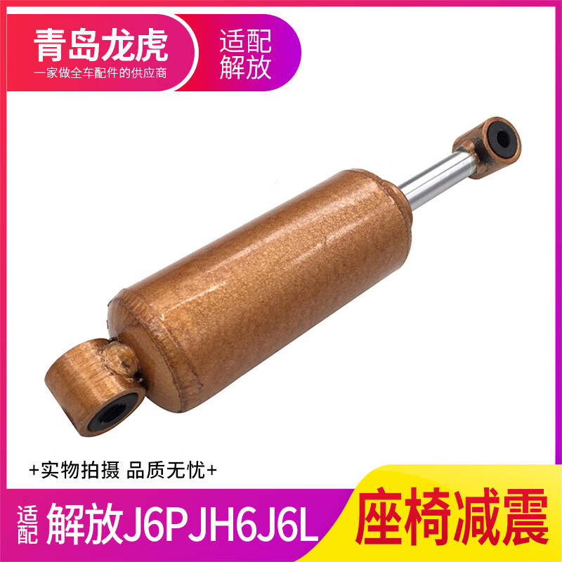 vieruodis适用货车座椅阻尼器解放j6p座椅柔软阻尼器减震jh6天v龙v悍v