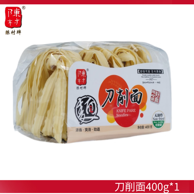隽颜堂陈村刀削宽面广式非油炸包装箱装速食面煮面捞面早餐拌面爽滑