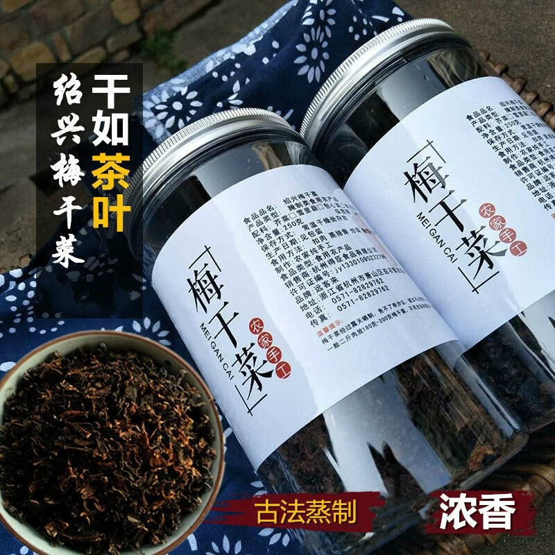 远客来绍兴梅干菜干货梅菜干农家自制霉菜干浙江特产农家扣肉霉菜无沙 绍兴梅干菜500克（浓香）