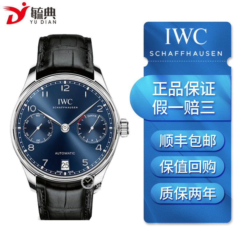 你没买的万国又涨价了,全品牌涨了6%!这次有人会付钱吗?