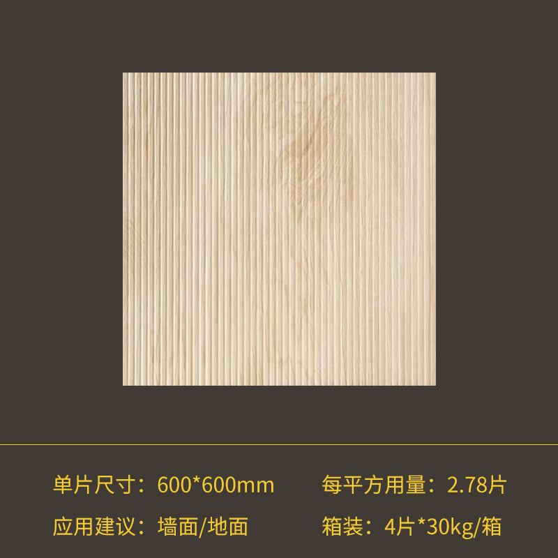 三棲虎全瓷拉槽條紋仿古復(fù)古客廳地板磚廚房衛(wèi)生間墻磚防滑瓷磚300X600 淺木色拉槽 其它