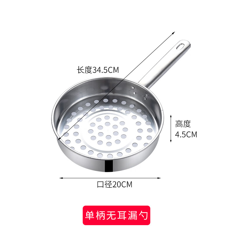 云漫卿凉虾漏盆不锈钢凉虾专用漏瓢鱼鱼漏勺模具凉粉鱼漏蛙鱼米面疙瘩