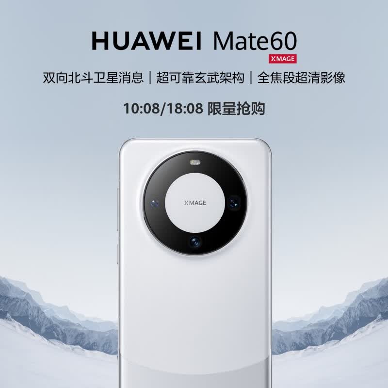 华为（HUAWEI）旗舰手机 Mate 60 12GB+512GB 白沙银高性价比高么？