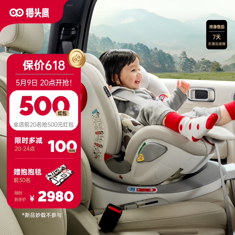 安全座椅查历史价格|安全座椅价格比较