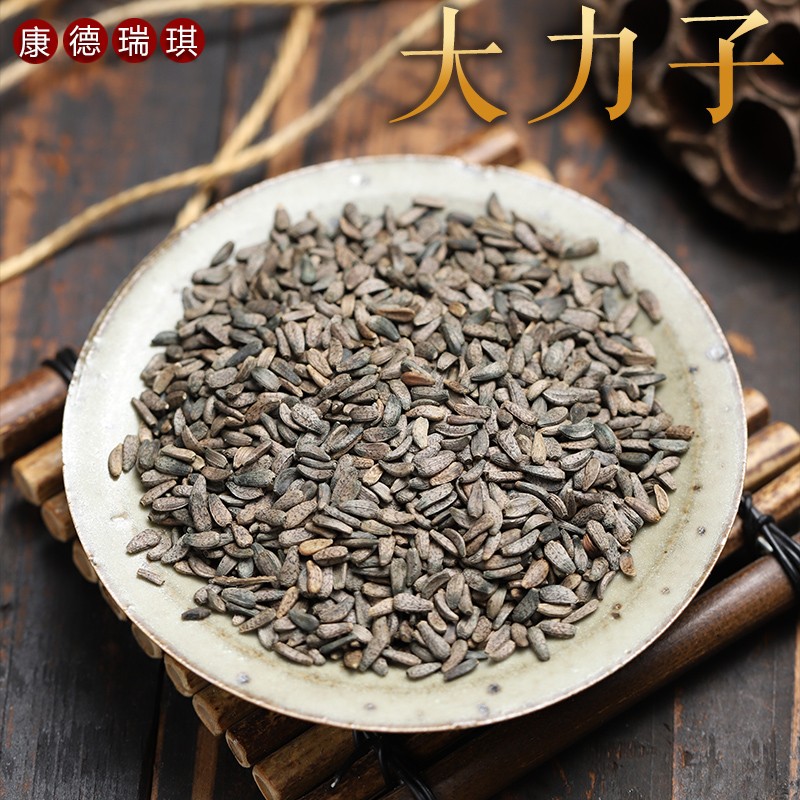 恶实鼠粘子黍粘子 毛然然子黑风子毛锥子牛子 非特级野生中药材大全