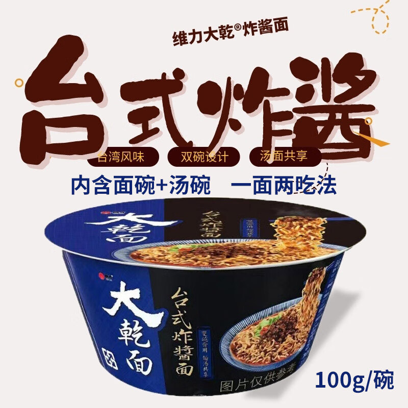 台式炸酱面100g【1碗】