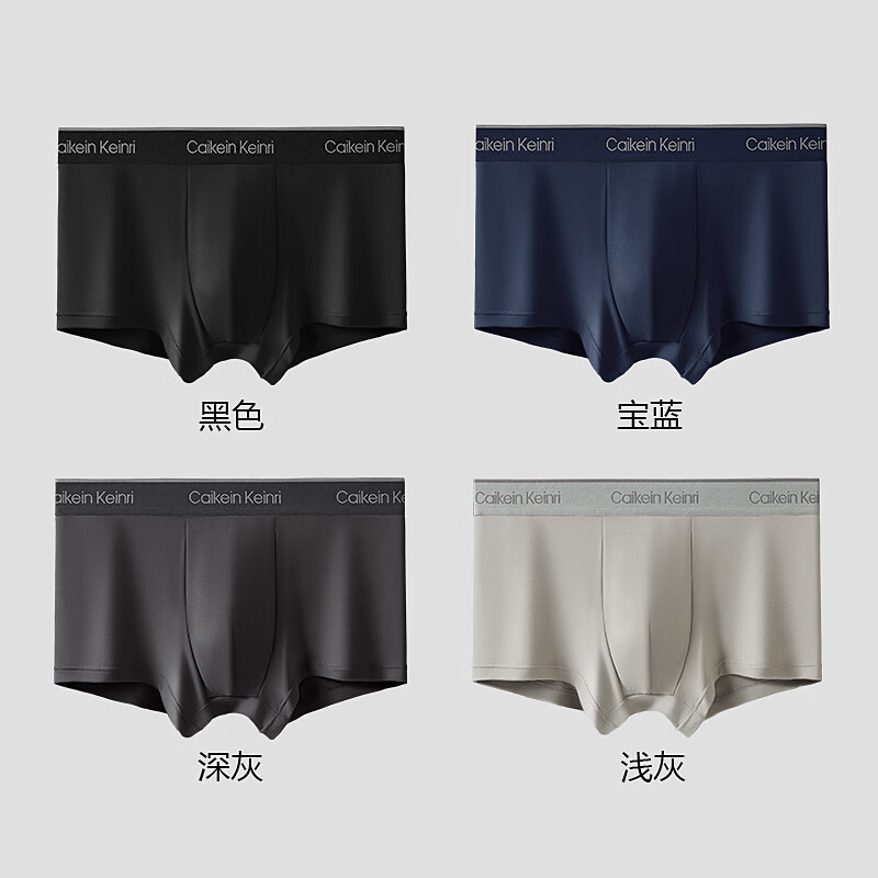 erni  ck男士内裤男平角裤纯棉夏季薄款大码莫代尔四角短裤 ck莫代尔