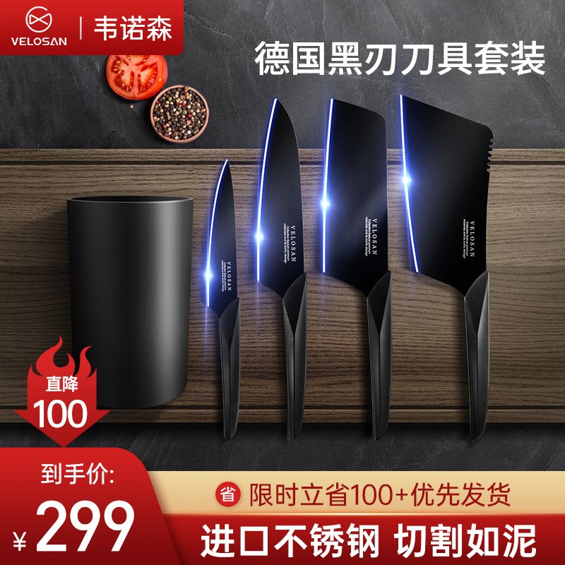Velosan【德国进口】菜刀骨头刀水果刀五件套装，价格走势和品牌对比